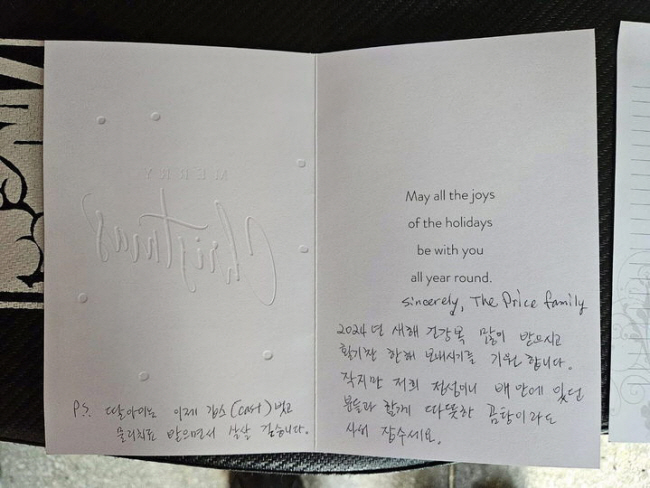 경남 통영의 섬에서 트레킹 도중 발목을 다쳐 119 도움을 받은 미국인 에밀리 그레이스 씨의 가족이 통영소방서에 보낸 감사 편지.  통영소방서 제공