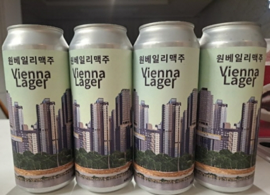 원베일리 맥주. 온라인 커뮤니티 캡쳐