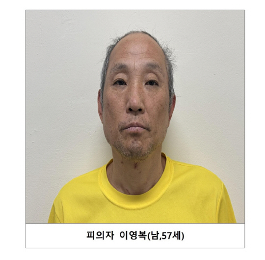 경기 오양시와 양주시에서 다방 업주 2명을 잇달아 살해한 이영복(57) 머그샷. 경기북부경찰청 제공