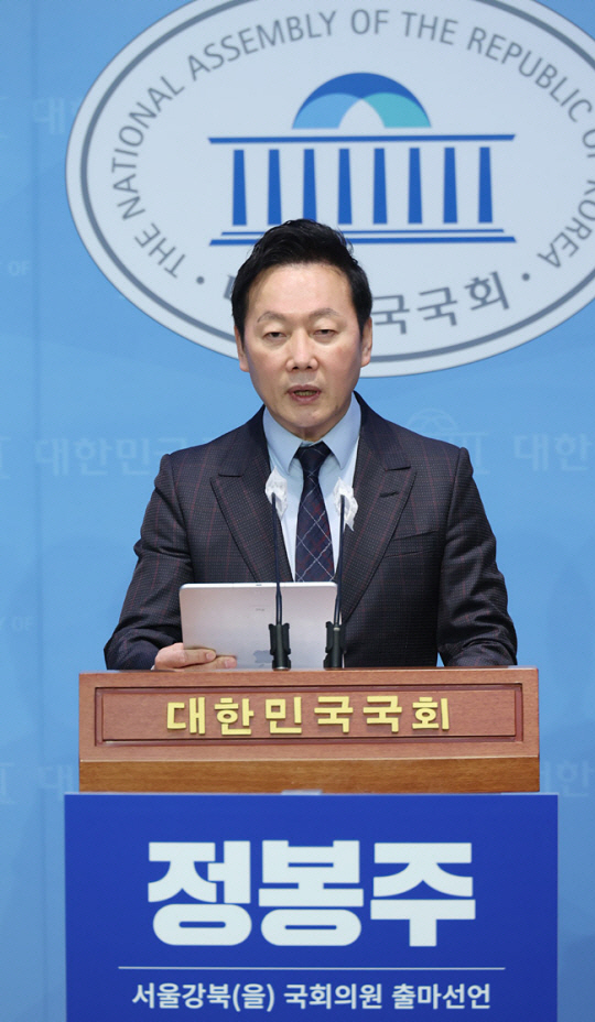 정봉주 더불어민주당 교욱연수원장이 8일 국회에서 총선 출마선언을 하고 있다. 연합뉴스