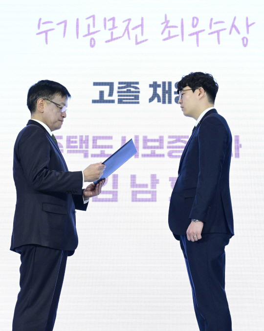 2023년 공공기관 입사수기 공모전 시상식에서 HUG 서울북부관리센터 김남호 주임이 최상목 부총리 겸 기획재정부 장관에게 최우수상을 받고 있다. HUG 제공