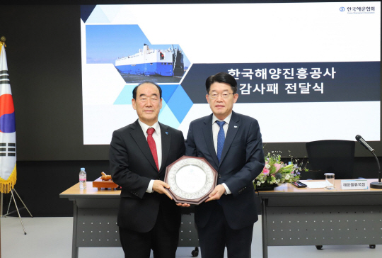 한국해운협회 2024 정기총회에서 김양수(오른쪽) 한국해양진흥공사 사장이 정태순 한국해운협회 회장으로부터 감사패를 전달받고 기념촬영 하고 있다. 한국해양진흥공사 제공