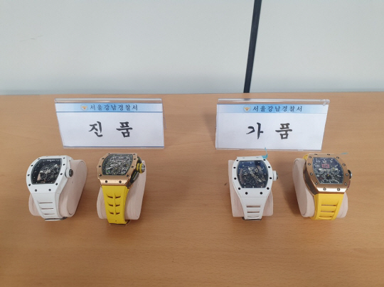 관세청 서울본부세관이 18일 공개한 리차드밀 시계 진품과 가품.서울세관 제공