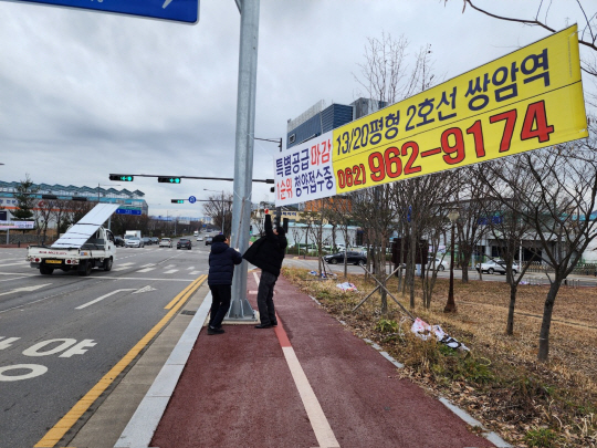 광주시 공무원들이 도심 곳곳에 내걸린 불법현수막을 정비하고 있다. 광주시청 제공