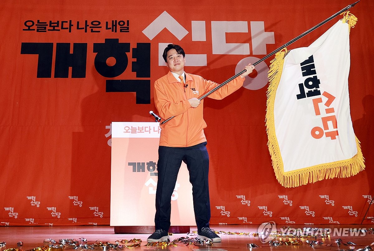 (서울=연합뉴스) 개혁신당 이준석 대표가 20일 오후 서울 국회 의원회관에서 열린 개혁신당 중앙당 창당대회에서 당기를 흔들고 있다. 이날 창당대회에는 김종인 전 국민의힘 비상대책위원장, 이낙연 새로운미래 인재영입위원장, 김종민·조응천·정태근 미래대연합 공동창당준비위원장, 양향자 한국의희망 대표, 금태섭 새로운선택 공동대표·류호정 전 의원 등 제3지대 인사들이 총출동했다. 2024.1.20