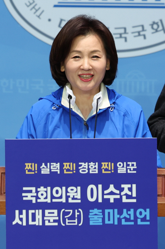이수진 더불어민주당 의원이 지난 11일 국회에서 제22대 총선 서울 서대문갑 출마선언 기자회견을 하고 있다. 이 의원은 그러나 21일 서대문갑 출마 의사를 접고, 다른 지역구에 출마하겠다는 뜻을 밝혔다. 뉴시스