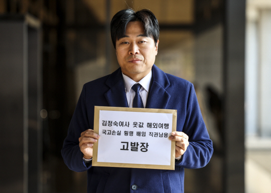 이종배 서울시의원이 지난달 28일 서울 서초구 서울중앙지방검찰청에서 김정숙 여사 고발장 제출하면서 기자회견을 하고 있다. 뉴시스