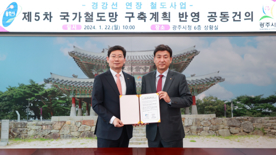 22일 경기 광주시 송정동 광주시청 6층 상황실에서 이상일 용인시장과 방세환 광주시장이 경강선 연장선의 제5차 국가철도망 구축계획 반영을 요청하는 건의문에 서명하고 기념촬영을 하고 있다. 용인시청 제공