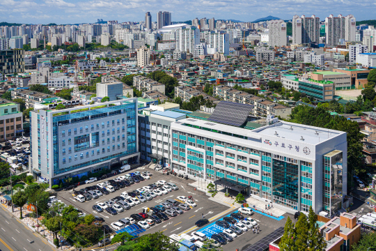 구로구청사 전경. 구로구청 제공