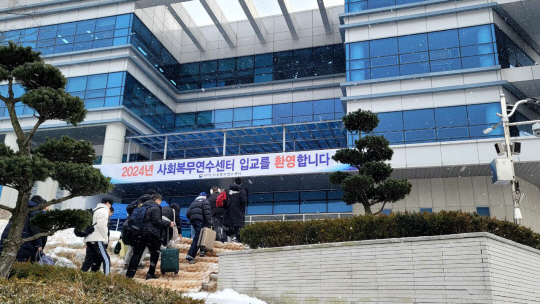사회복지시설 등 다양한 시설에 배정된 사회복무요원들이 올해 첫 교육이 시작된 22일 충청북도 보은군의 병무청 사회복무연수센터에 도착하고 있다.병무청 제공