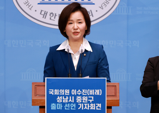 이수진 더불어민주당 의원이 22일 오전 서울 여의도 국회 소통관에서 제22대 총선 성남시 중원구 출마 선언 기자회견을 하고 있다. 뉴시스
