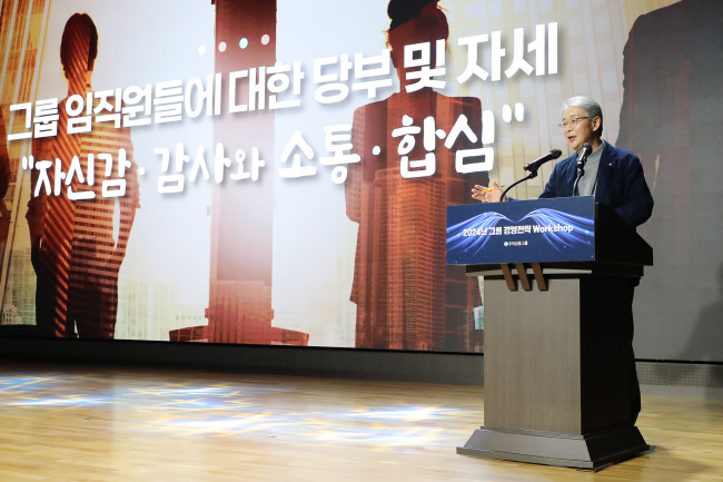 임종룡 우리금융그룹 회장이 지난 19일 서울 중구 회현동 우리금융 본사에서 진행한 ‘2024 그룹 경영전략 워크숍’에서 그룹 경영전략을 발표하고 있다.  우리금융그룹 제공