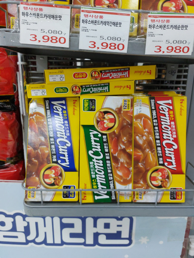 미국 버몬트주에 사는 의사의 건강요법을 적용해 만들었다는 이유로 이름 붙여진 바몬토 카레.