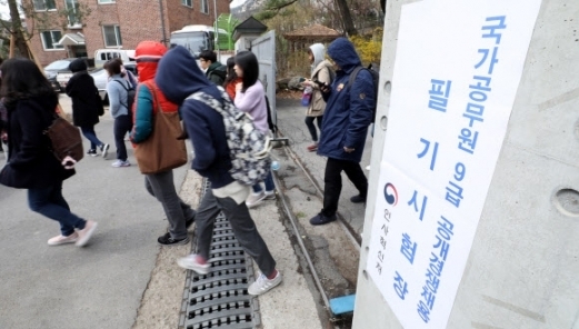 서울 종로의 한 고등학교에서 국가공무원 9급 필기시험을 마친 수험생들이 나오고 있다. 연합뉴스