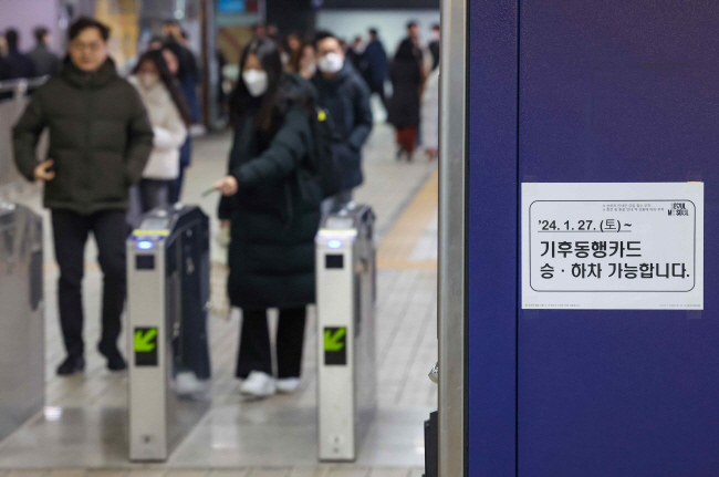 26일 오전 서울역에 27일부터 서울시 무제한 대중교통 정기권인 ‘기후동행카드’로 승·하차가 가능하다는 내용의 안내문이 붙어 있다.  연합뉴스