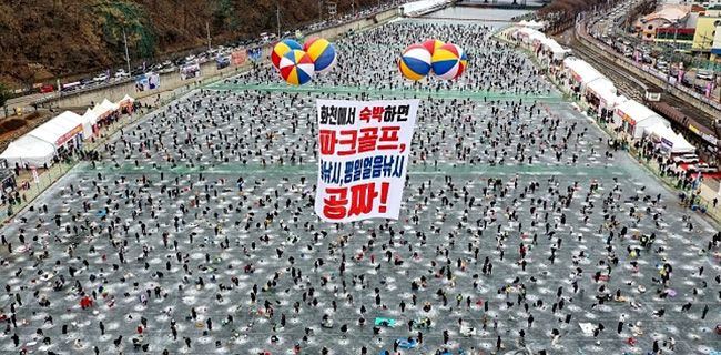화천산천어축제장 얼음낚시터 전경. 화천군청 제공