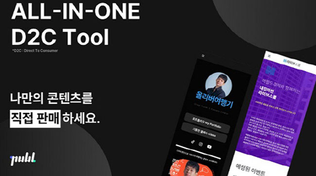 생성형 인공지능(AI)을 활용해 영상 제작을 도와주는 구독형 플랫폼 ‘타입캐스트’(위 사진)와 크리에이터들의 온라인 창업을 돕는 구독형 플랫폼 ‘퍼블’(아래).  각 사 제공