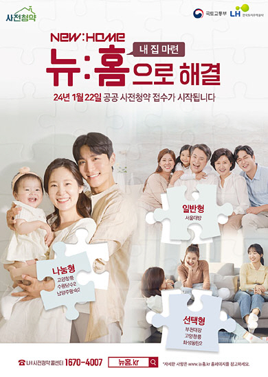 뉴홈 소개 웹페이지 캡처