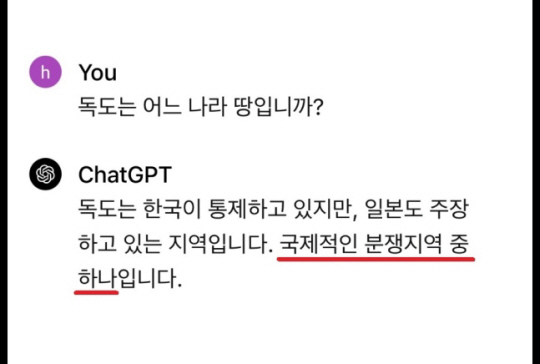 챗GPT 답변. 서경덕 교수 SNS 캡처