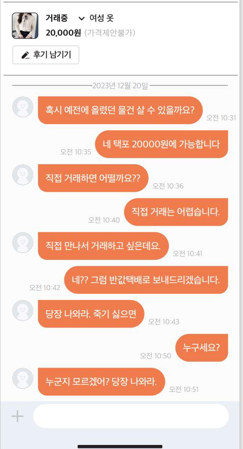 스토킹 범죄 예시.서울시청 제공