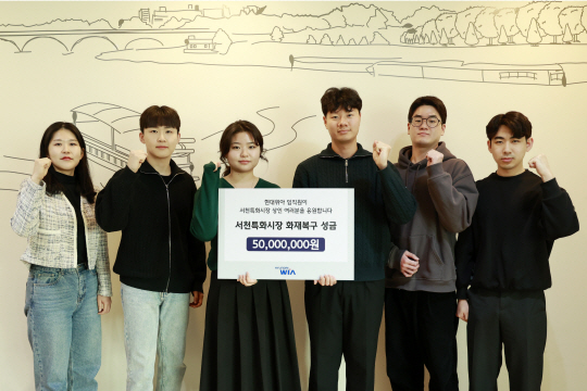 현대위아, 서천특화시장 화재 피해에 성금 5000만 원 전달. 현대위아 제공