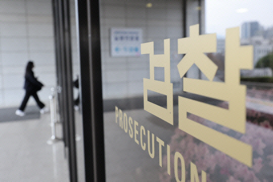 검찰 로고.