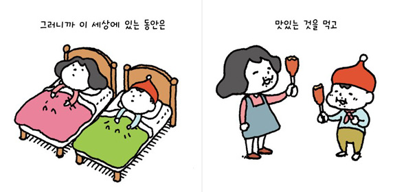 “성공만큼 실패도 중요하단다” … 깨진 접시로 배우는 인생 [그림책]