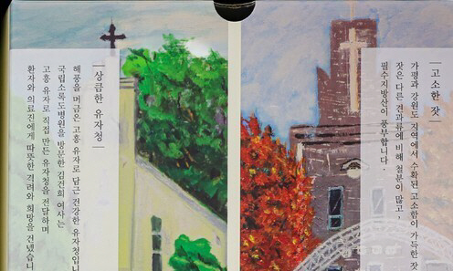 윤석열 대통령 내외 명의로 전달된 설 선물에 십자가 그림이 그려져 있다. 대통령실 제공