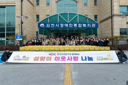 지난 1일 한국도로공사는 설을 맞아 복지시설을 방문해 보양식세트(설렁탕 등 상온즉석식) 등을 전달했다. 도로공사 제공