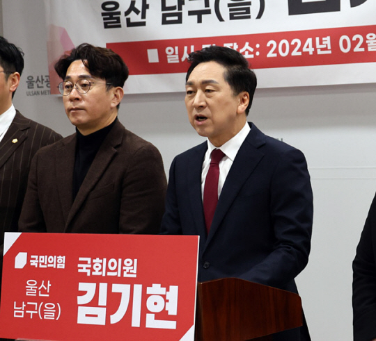김기현 전 국민의힘 대표가 5일 오후 울산시의회 프레스센터에서 기자회견을 열고, 제22대 총선에서 울산 남구을 출마를 선언하고 있다. 연합뉴스