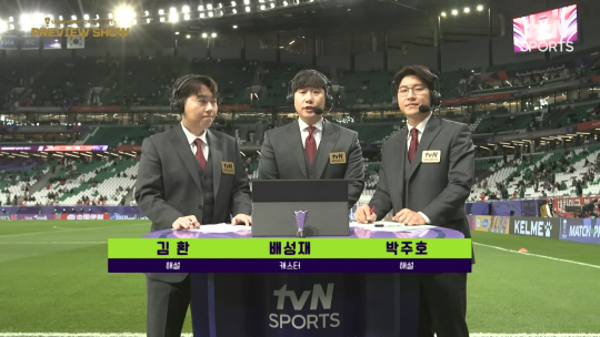 [tvN SPORTS] 아시안컵 프리뷰쇼 중계 화면
