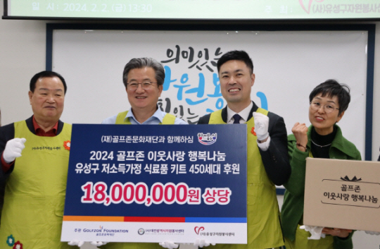 골프존문화재단 대전 유성협력센터 후원식.