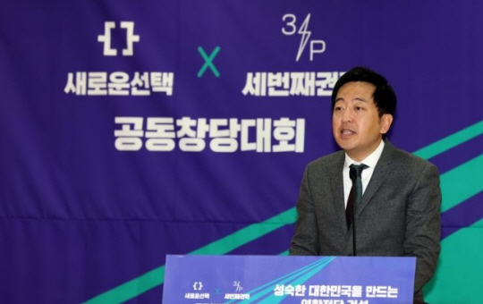 금태섭 새로운선택 대표. 뉴시스