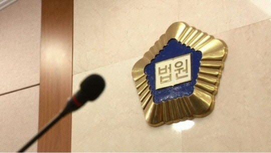 법원 법정 내부. 연합뉴스