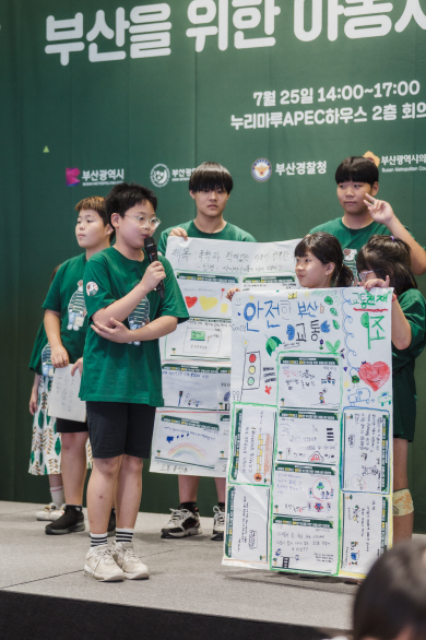 초록우산 아동권리옹호단 그린즈 아동이 ‘안전한 부산 교통’을 주제로 발표하는 모습. 초록우산 제공