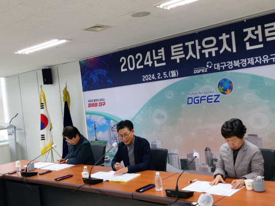 김병삼(가운데) 대구경북경제자유구역청장 등 대경경자청 직원들이 5일 올해 투자유치를 위한 전략회의를 개최하고 있다. 대구경북경제자유구역청 제공