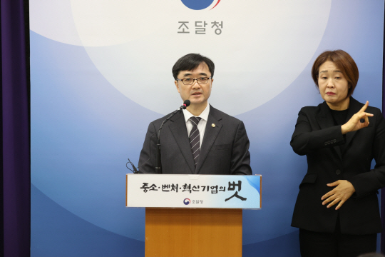 임기근 조달청장 업무계획 브리핑.