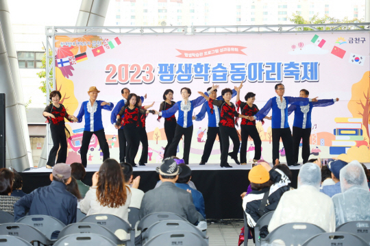 지난해 서울 금천구에서 열린 ‘평생학습동아리축제’. 금천구청 제공