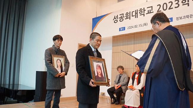 15일 성공회대에서 열린 2023학년도 전기 학위수여식에서 2022년 ‘이태원 핼러윈 참사’ 희생자 故 진세은 아버지 진정호(51) 씨(왼쪽), 故 유연주 씨의 아버지 유형우(54) 씨 (오른쪽)가 딸의 명예학위증을 수여하고 있다. 성공회대 제공