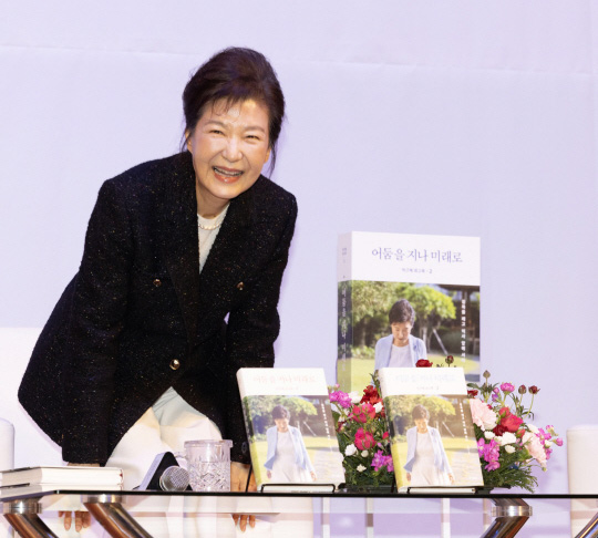 박근혜 전 대통령이 5일 대구 수성구 호텔인터불고에서 열린 도서 ‘박근혜 회고록 : 어둠을 지나 미래로1·2’ 출간기념회에서 웃고 있다. 박윤슬 기자