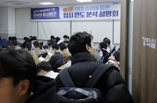 지난 13일 서울 서초 메가스터디학원 의약학전문관에서 열린 의대 증원에 따른 입시 판도 분석 설명회 참석자들이 설명회 시작을 기다리고 있다. 뉴시스