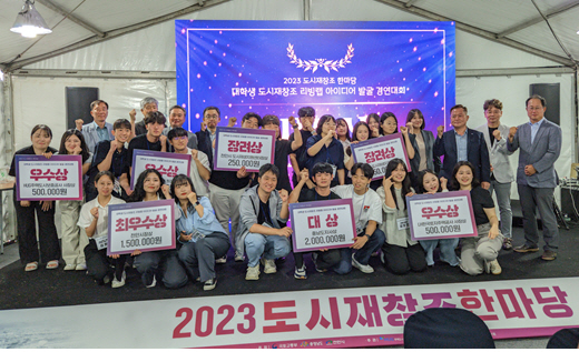 호서대 LINC3.0사업단이 참가한 지난해 도시재창조 한마당 행사. 호서대 제공