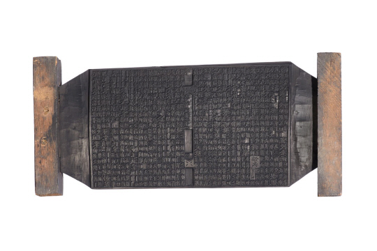 대동운부군옥 책판. 예천박물관 제공