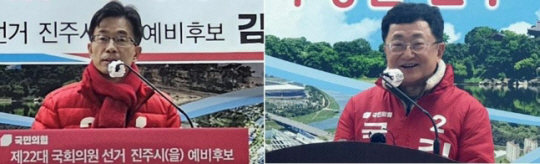 국민의힘 김병규(왼쪽) 예비후보와 김재경 예비후보. 연합뉴스