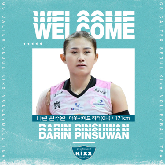 프로배구 V리그 여자부 GS칼텍스는 19일 태국 출신 아웃사이드 히터 다린 핀수완을 영입했다. GS칼텍스 서울 Kixx 제공