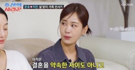 ‘조선의 사랑꾼’ 김지민. (사진 = TV조선 캡처)