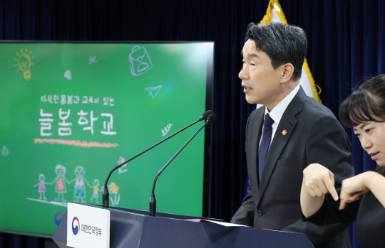 이주호 사회부총리 겸 교육부 장관이 지난 5일 정부서울청사에서 ‘24년 늘봄학교 추진계획’을 발표하는 모습. 뉴시스