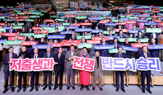경북도가 20일 도청 동락관 공연장에서 ‘저출생과의 전쟁’ 선포식을 하고 있다. 경북도청 제공