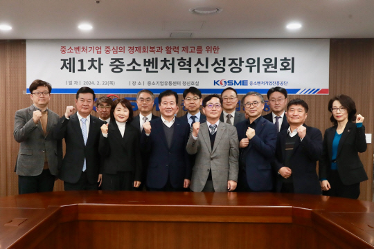 참가자들이 22일 제1차 중소벤처혁신성장위원회에서 기념촬영을 하고 있다. 중진공 제공