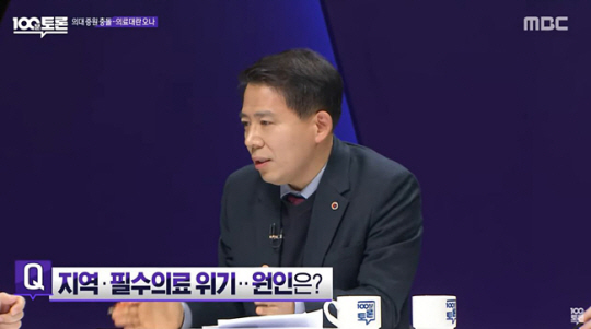 지역의사제에 대한 비판 발언 중인 이동욱 경기도 의사회 회장. MBC 100분토론 방송 화면 캡처
